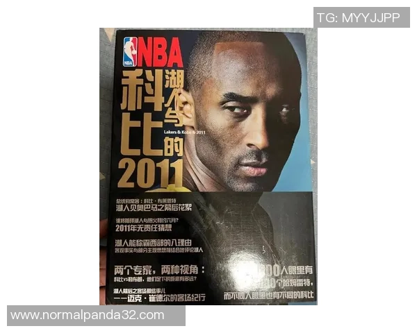 布克深情回忆科比:他的影响将永远铭刻在NBA历史中